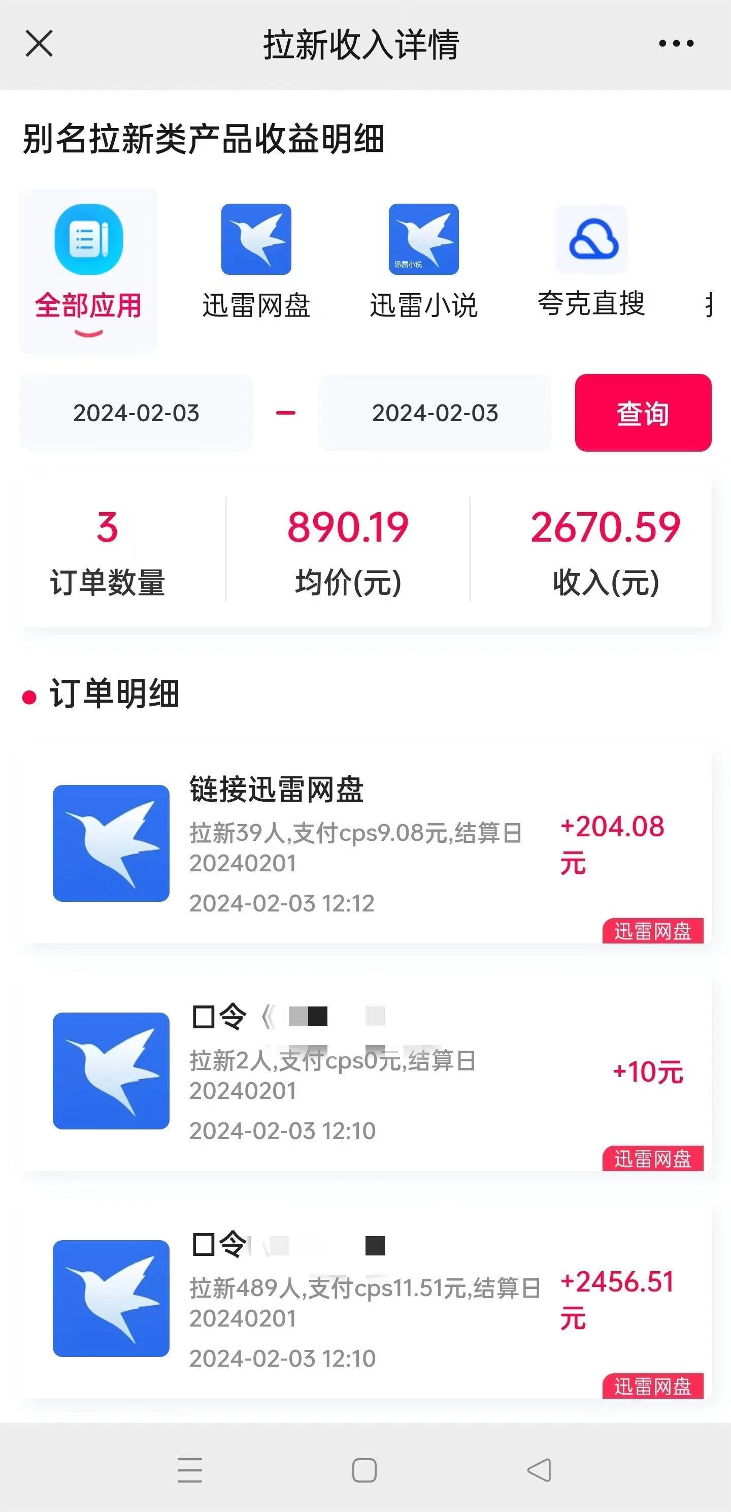 插图2–2024最新半自动制作小说推文拉新项目，保姆级教程，小白上手日入1000+–免费资源分享站