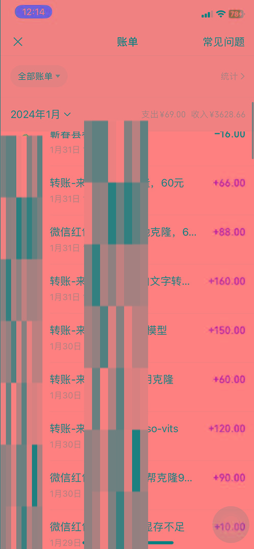 插图2–最新声音克隆技术，可自用，可变现，日入300+–免费资源分享站