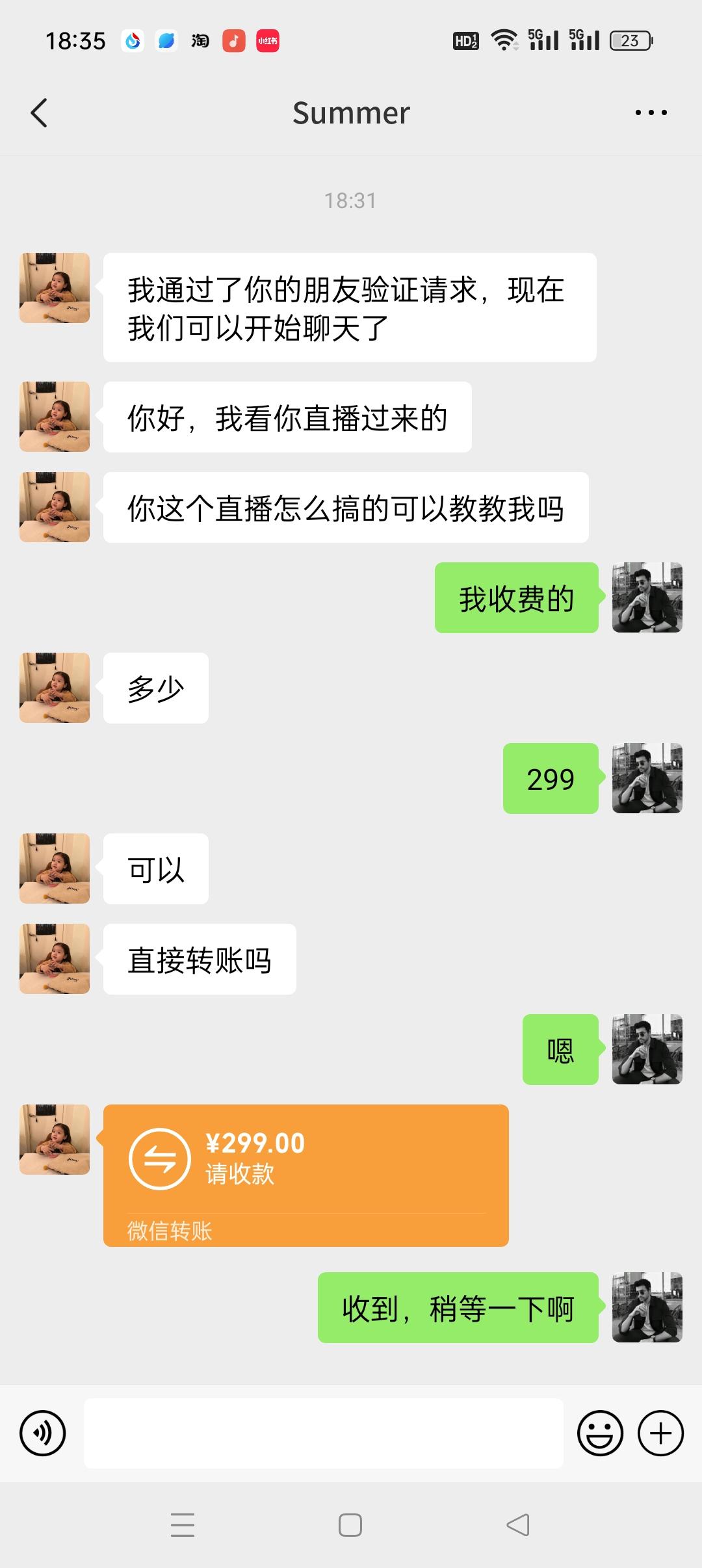 插图4–如何利用抖音直播小游戏日赚1000+，非常火爆项目，实操教程来了！–免费资源分享站