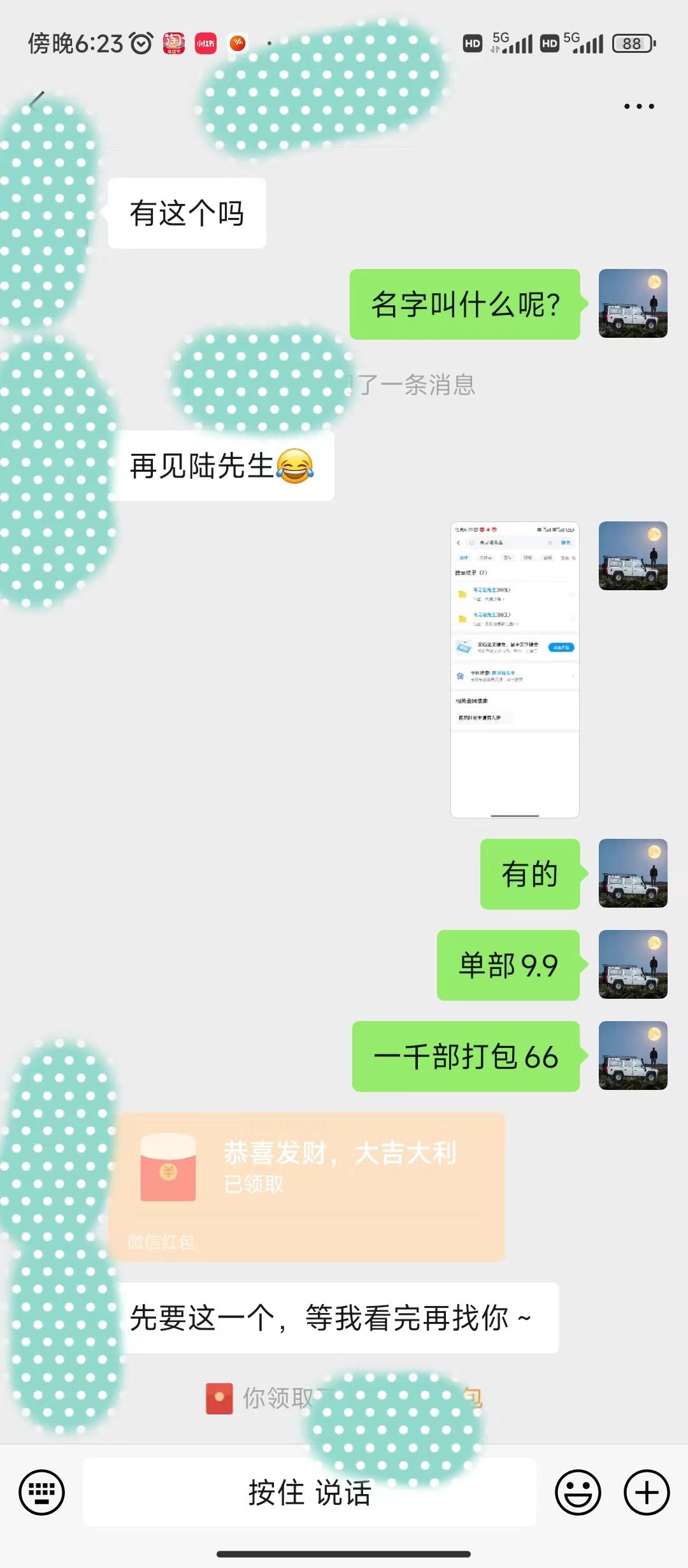 插图3–(9276期)全新模式短剧玩法--私域操作零成本轻松日收600+(附582G短剧资源)–免费资源分享站