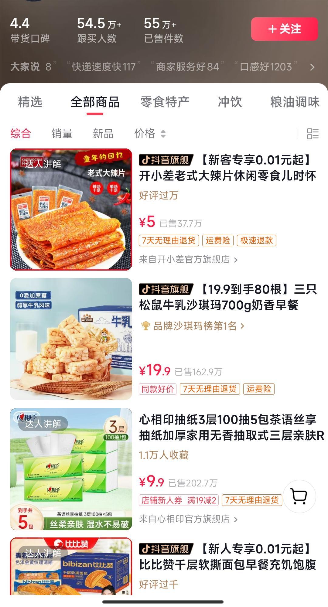 插图2–独特视频形式，轻松拉爆橱窗销量，月入2万+，从0到1的实战教程！–免费资源分享站