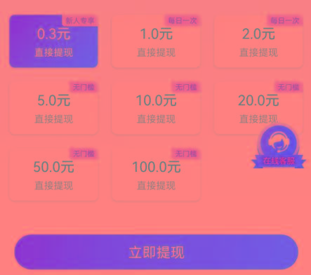 插图3–新平台薅羊毛小项目，5毛钱一个广告，提现无门槛！一天140+–免费资源分享站