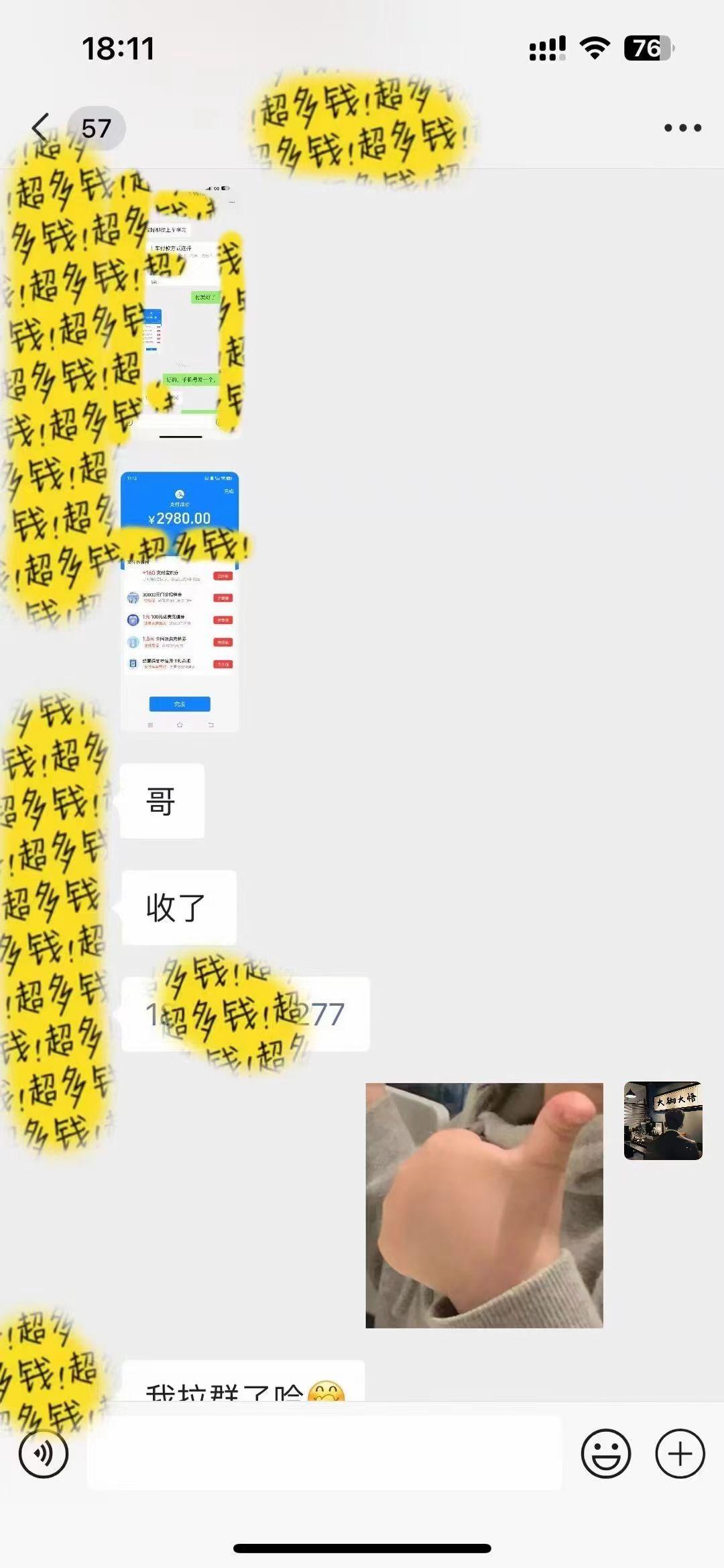 插图2–(9819期)知识付费特训营，互联网项目的天花板，没有之一，小白轻轻松松月入三万+–免费资源分享站
