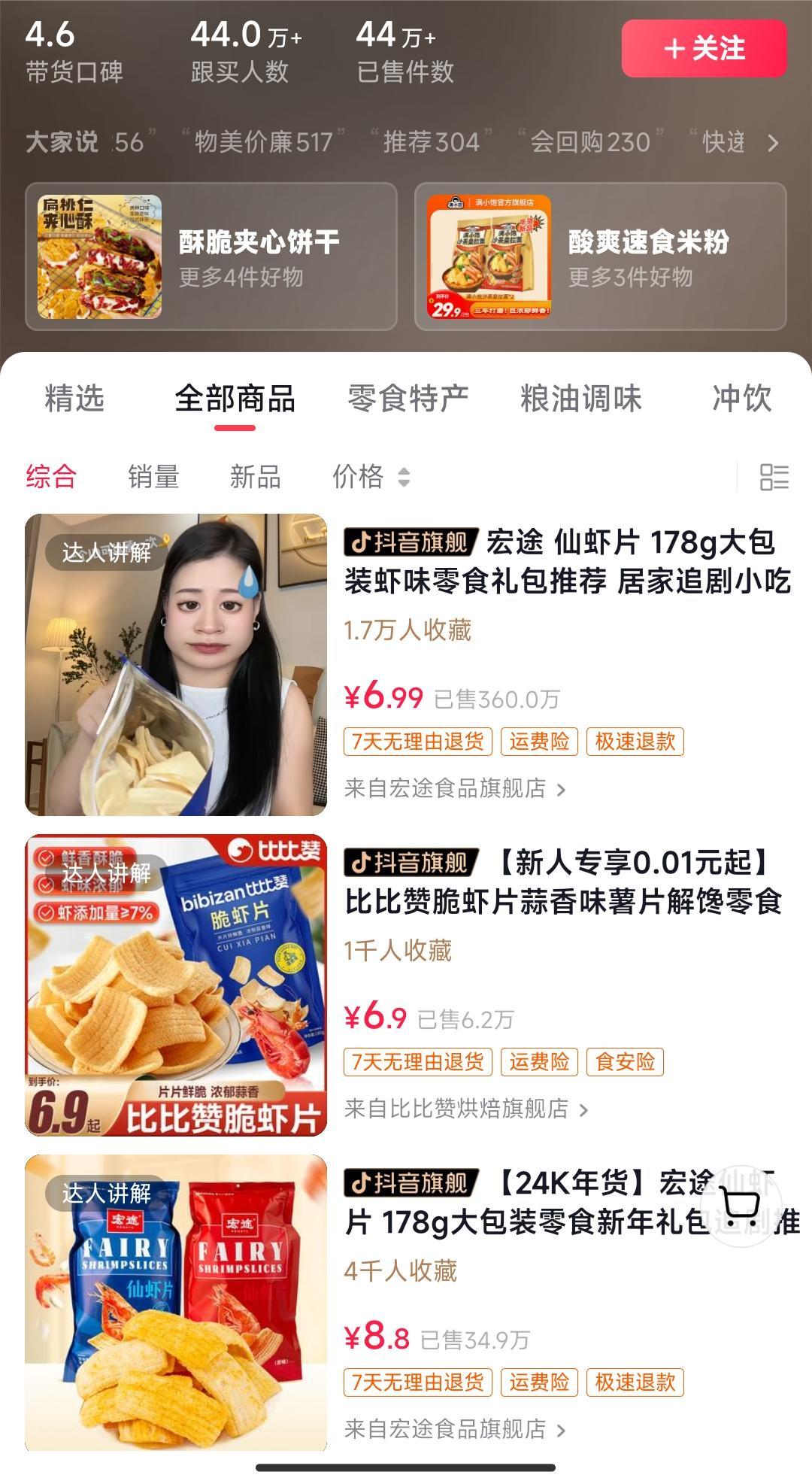 插图1–独特视频形式，轻松拉爆橱窗销量，月入2万+，从0到1的实战教程！–免费资源分享站