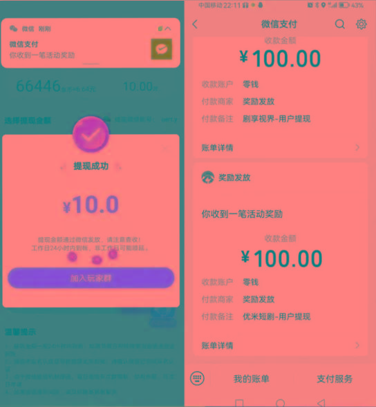 插图2–新平台薅羊毛小项目，5毛钱一个广告，提现无门槛！一天140+–免费资源分享站