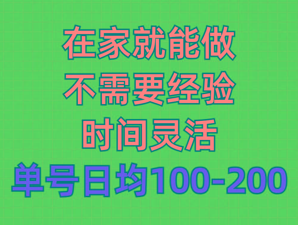 插图1–(9590期)问卷调查项目，在家就能做，小白轻松上手，不需要经验，单号日均100-300...–免费资源分享站