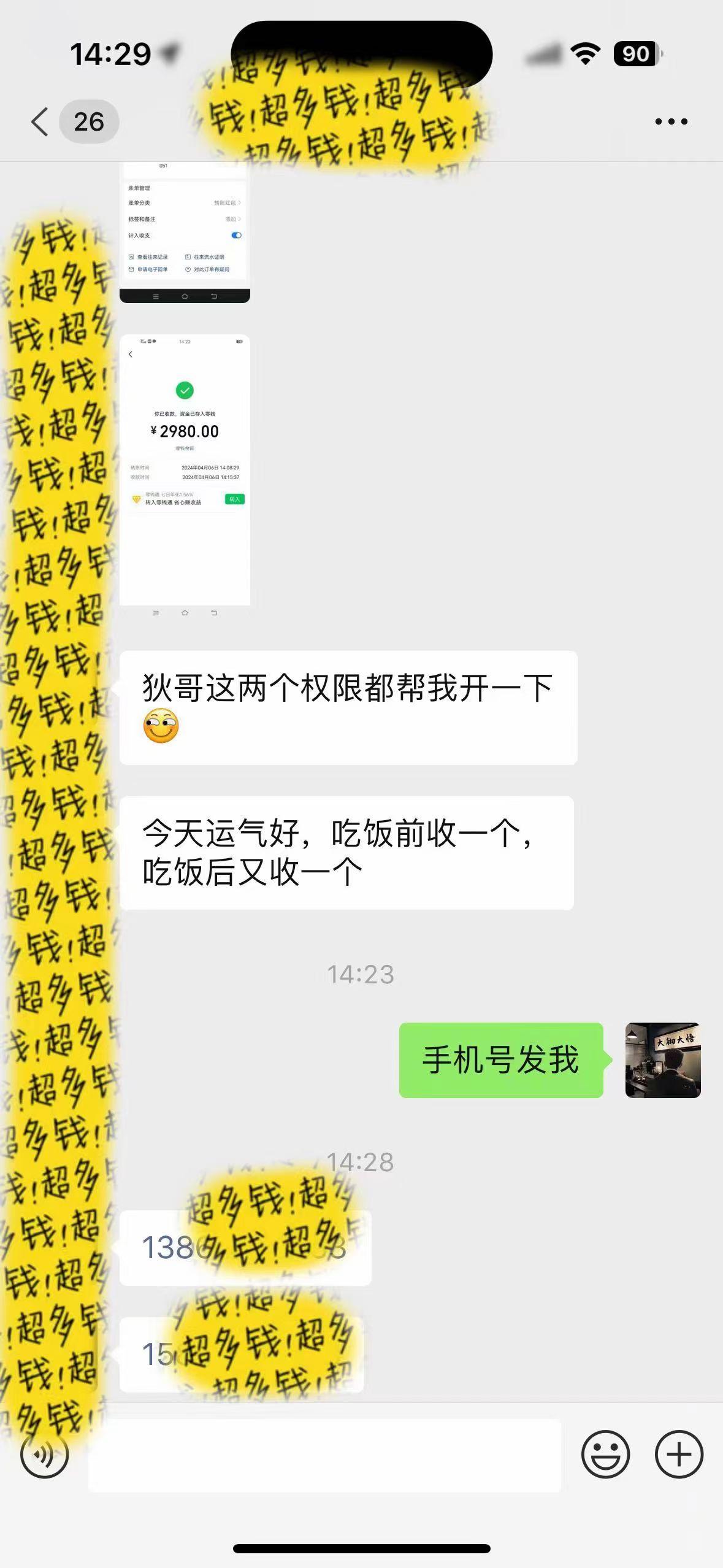 插图5–(9819期)知识付费特训营，互联网项目的天花板，没有之一，小白轻轻松松月入三万+–免费资源分享站