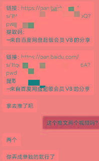 插图2–某收费培训：如何一个月快速做出盈利的资源网站(实打实经验)-18节无水印–免费资源分享站