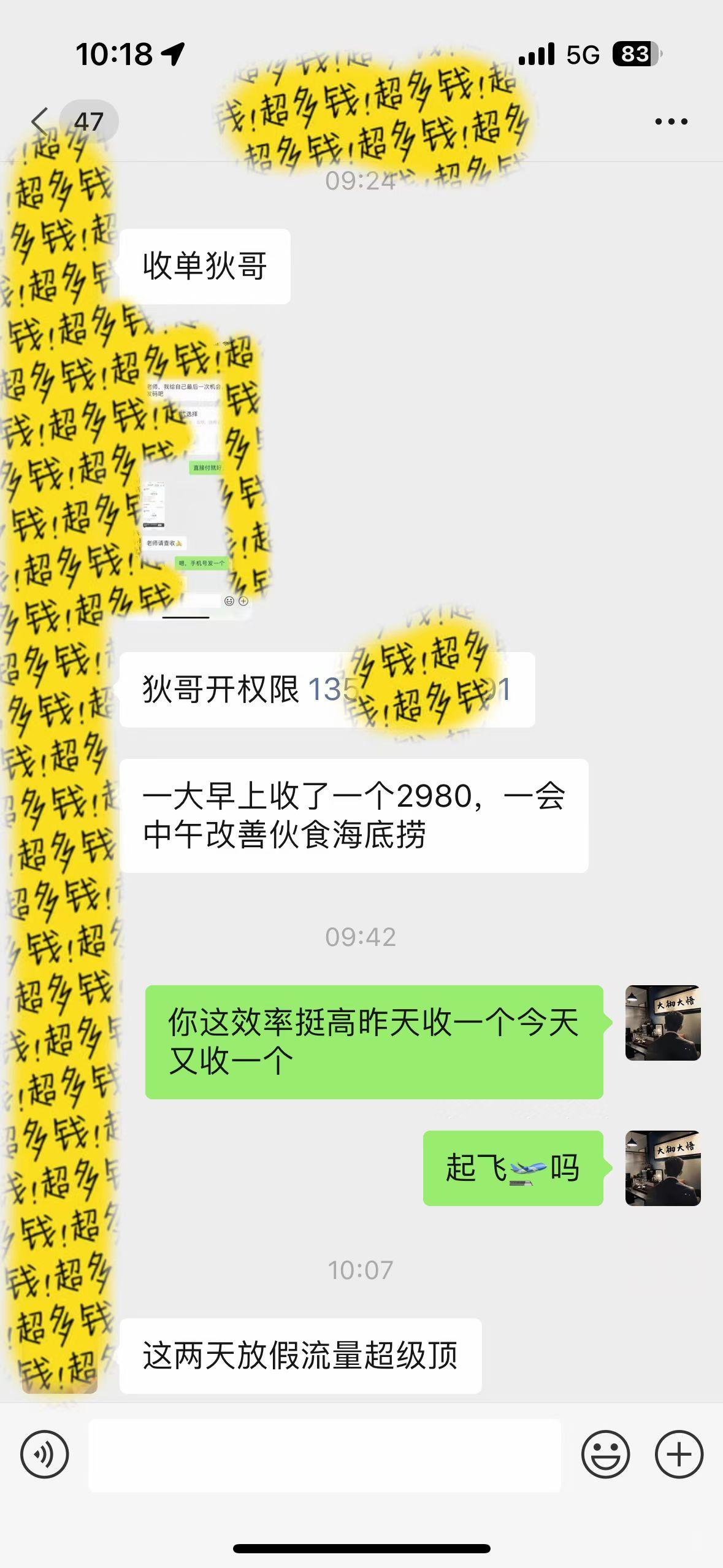 插图3–(9819期)知识付费特训营，互联网项目的天花板，没有之一，小白轻轻松松月入三万+–免费资源分享站