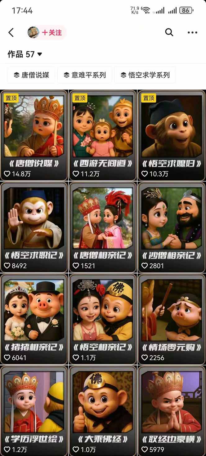 插图2–潮式无厘头短视频变现课：起号出号/完播收益/分成计划/商单接洽，月入2万+–免费资源分享站