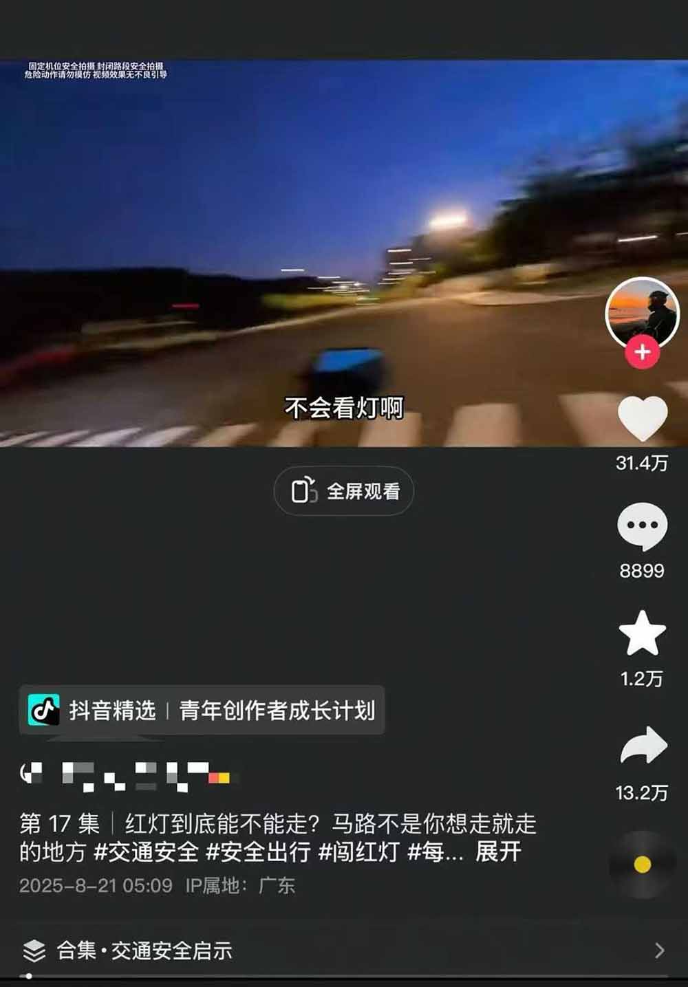 插图5–交通事故分析案例短视频，剪辑技巧+文案模板+配音教学+快速起号 月收益2w+–免费资源分享站