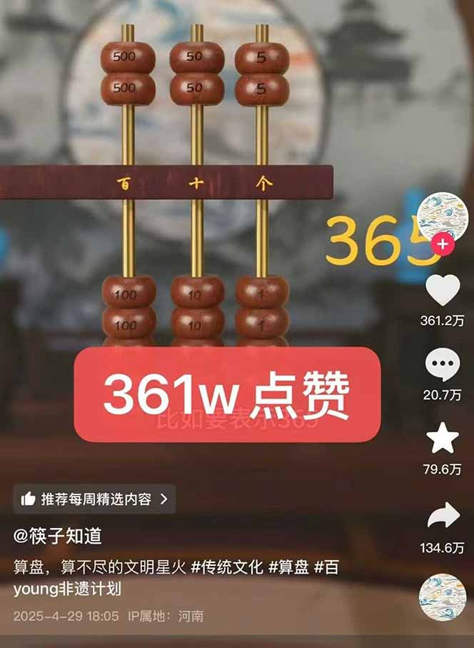 插图3–天工开物短视频创作课：插件配置与基础操作，场景动画全流程 古建案例实战–免费资源分享站