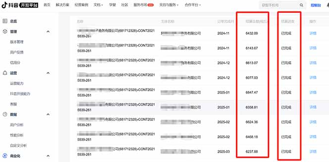 插图2–抖音流量主新玩法 2025新风口 引领广告变现新潮流  单日500+  手把手...–免费资源分享站