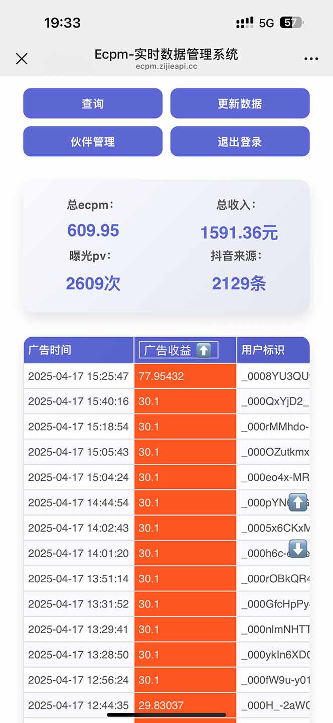插图3–抖音掘金单日2000+不限制手机型号，有手机就能赚钱–免费资源分享站