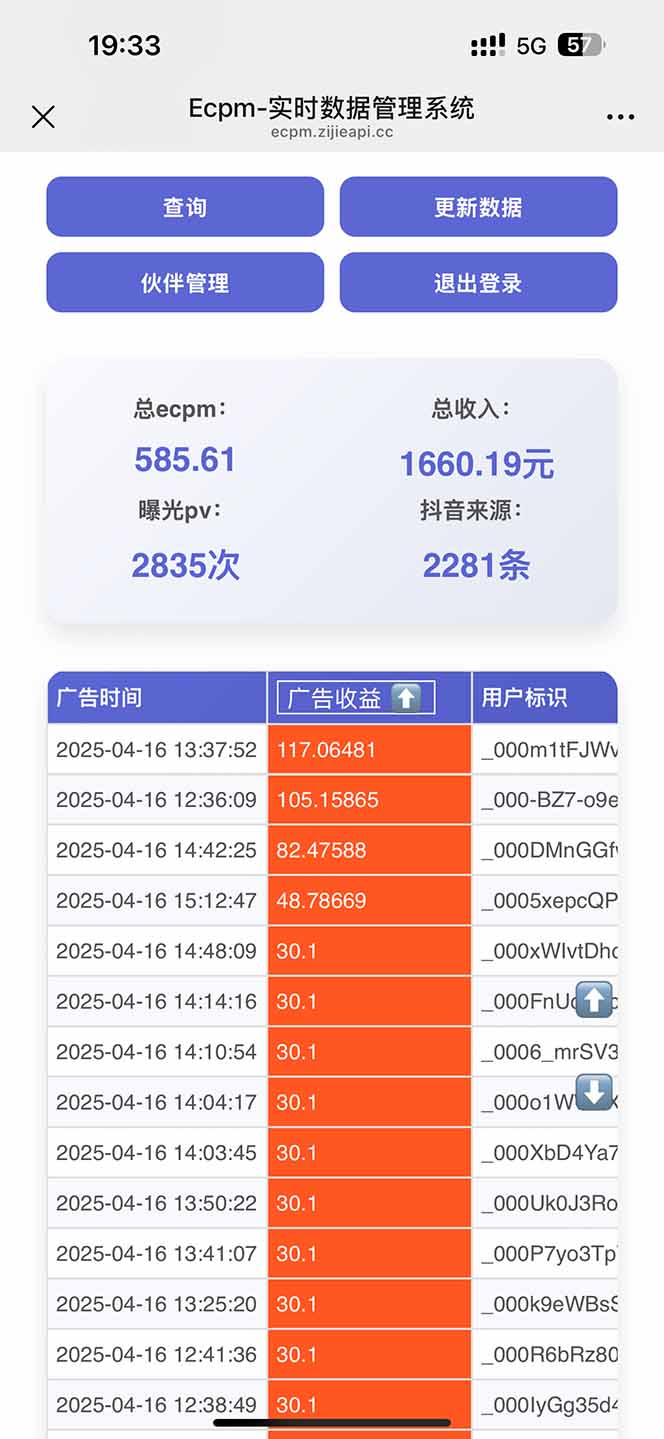 插图2–抖音掘金单日2000+不限制手机型号，有手机就能赚钱–免费资源分享站
