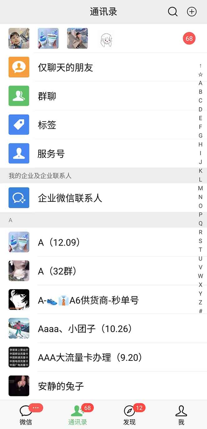 插图2–抖音小红书视频号全品类自动化引流获客，每日精准引流目标粉丝200+–免费资源分享站