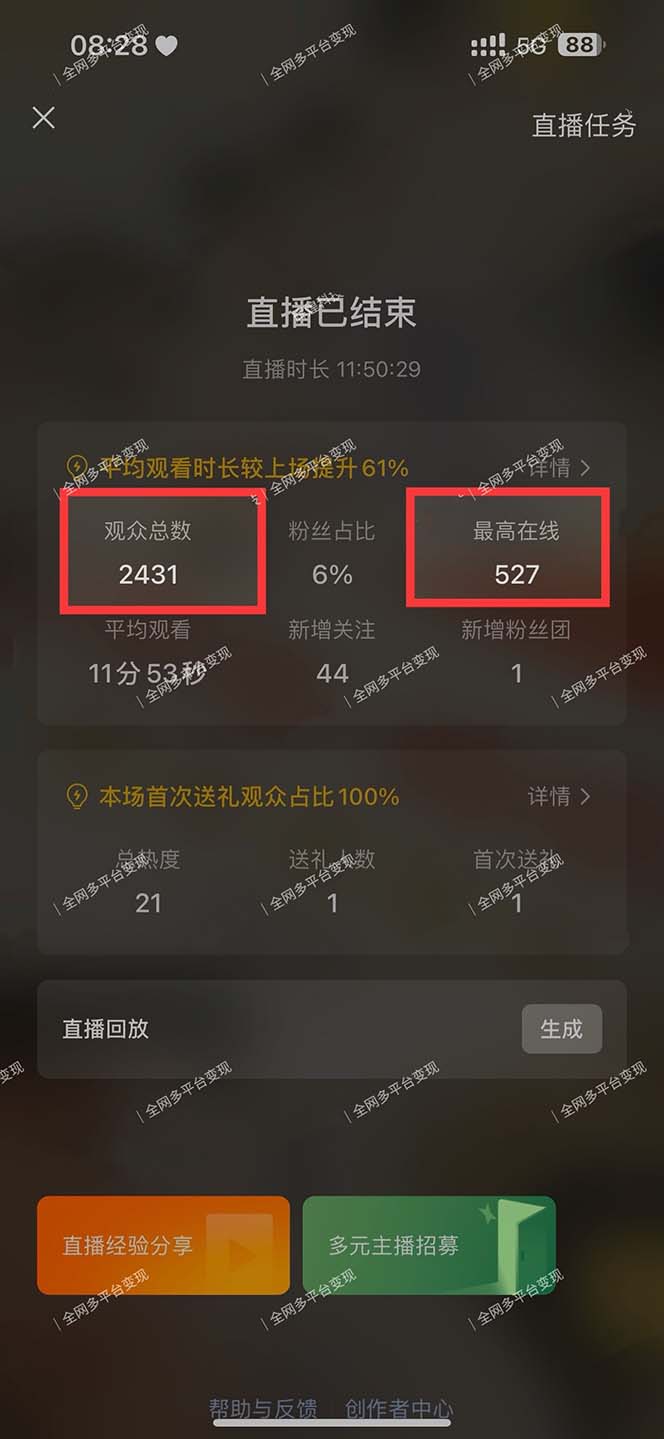 插图3–视频号无人播剧，拉爆流量不违规，一天到手5000多，小白当天上手，多...–免费资源分享站