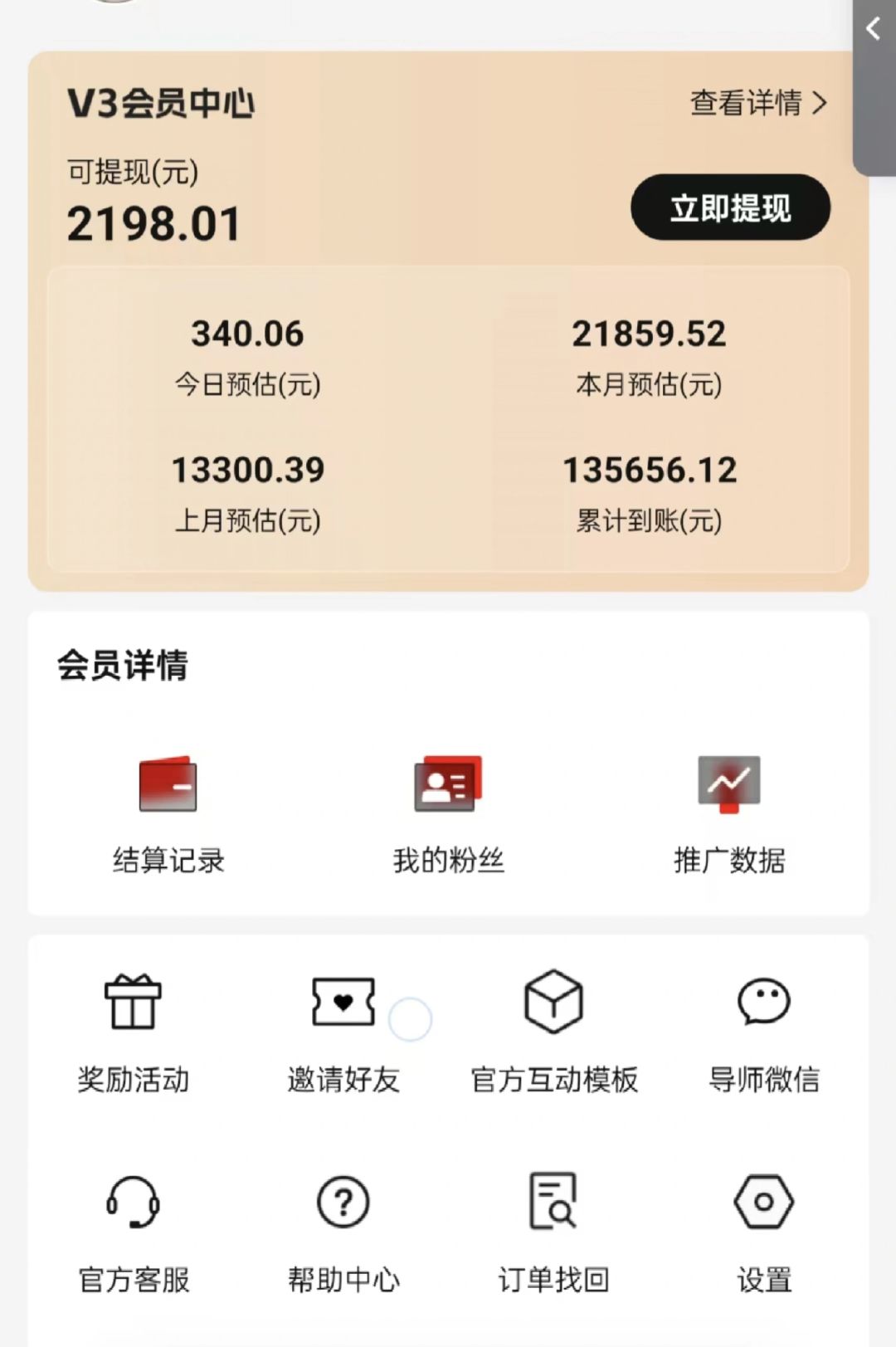 插图3–视频号短剧挂载功能上线，一刀不剪纯搬运，小白也能轻松日入四位数–免费资源分享站