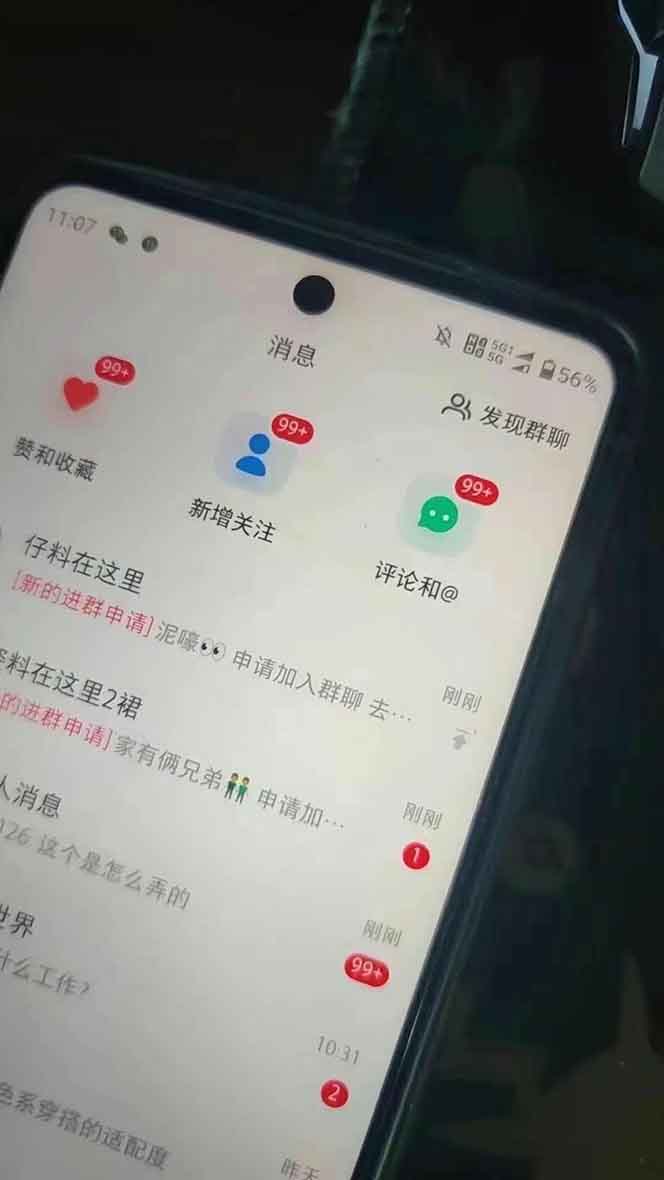 插图4–抖音小红书视频号全品类自动化引流获客，每日精准引流目标粉丝200+–免费资源分享站