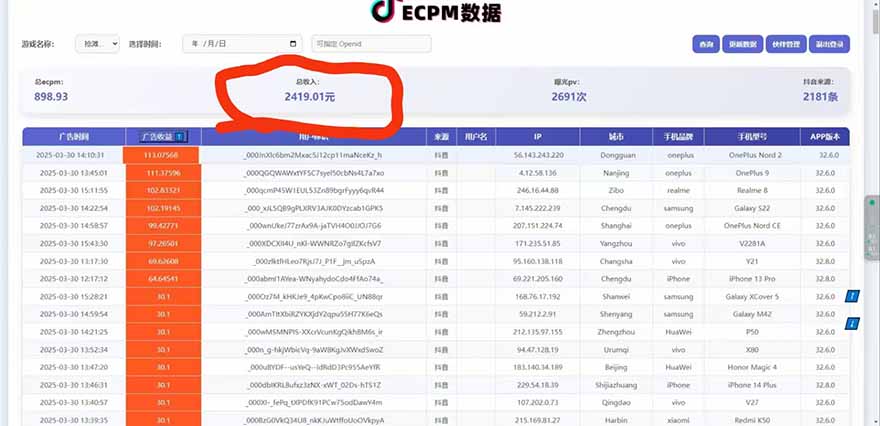 插图2–抖音官方小游戏2025全网最新玩法，暴利赚钱项目，单机日入2000+–免费资源分享站