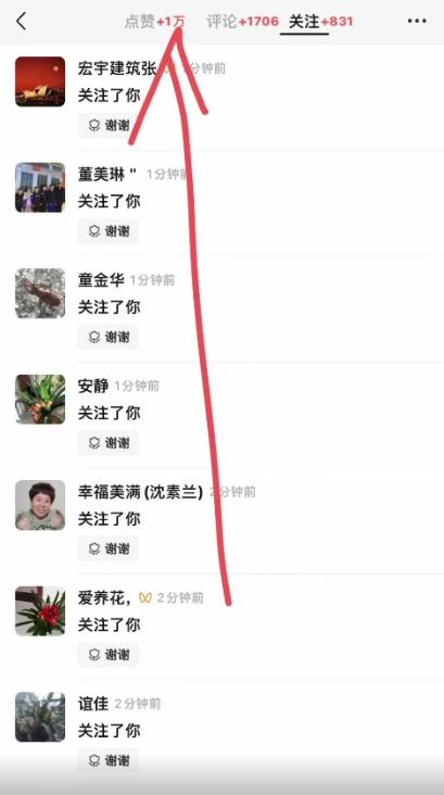 插图3–(9651期) 2024视频号最新撸收益技术，爆火赛道起号玩法，收益稳定，单日1000+–免费资源分享站