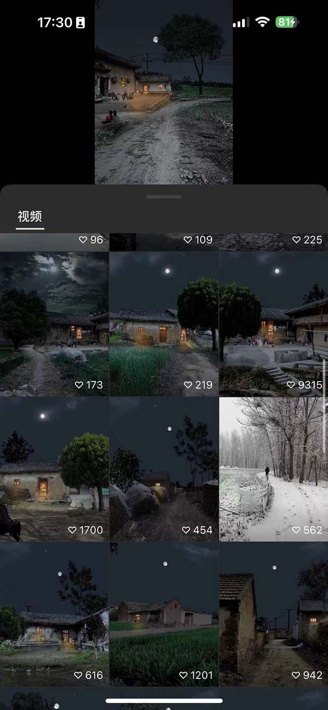插图2–(8568期)视频号乡村夜景治愈视频课程，一条龙实操玩法(教程+素材+软件)–免费资源分享站