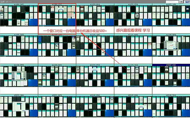 插图2–广告挂机 全自动运行 单机500+ 可批量复制 玩法简单 小白新手上手简单 ...–免费资源分享站