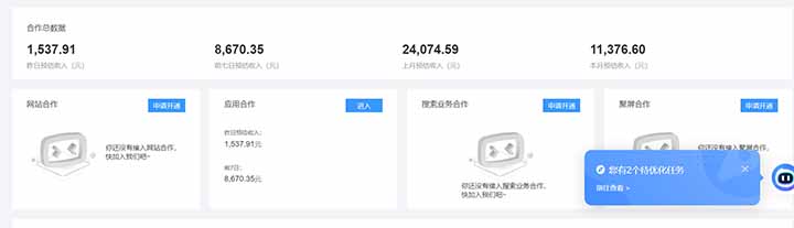 插图2–24小时Ad圈子懂广告挂机 单机单日500+可矩阵式放大 设备越多 收益越大...–免费资源分享站