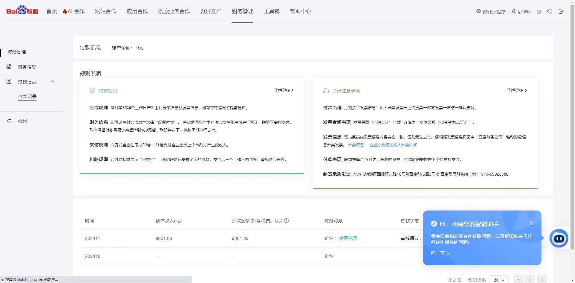 插图2–24小时全自动广告挂机 矩阵式操作 单机收益500+ 小白也能轻松上手–免费资源分享站
