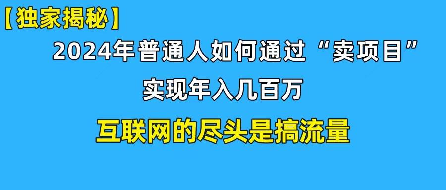 插图1–(10005期)新手小白也能日引350+创业粉精准流量！实现年入百万私域变现攻略–免费资源分享站