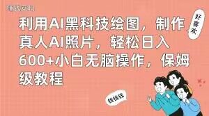 冒泡网赚