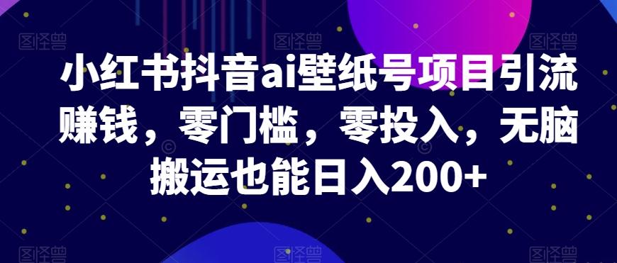 冒泡网赚