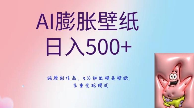冒泡网赚