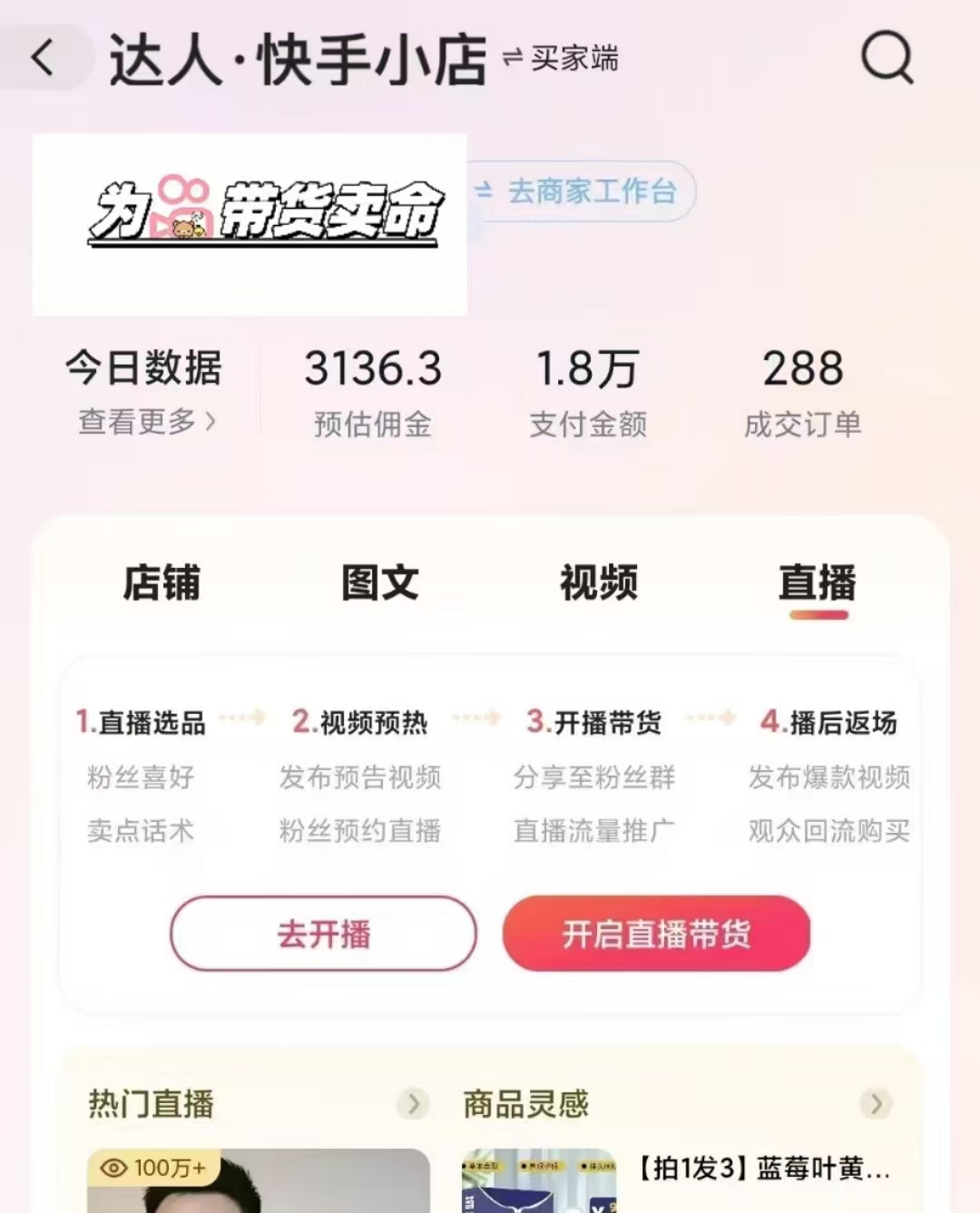 外面卖999元快手AI自动剪辑带货,简单直接粗暴