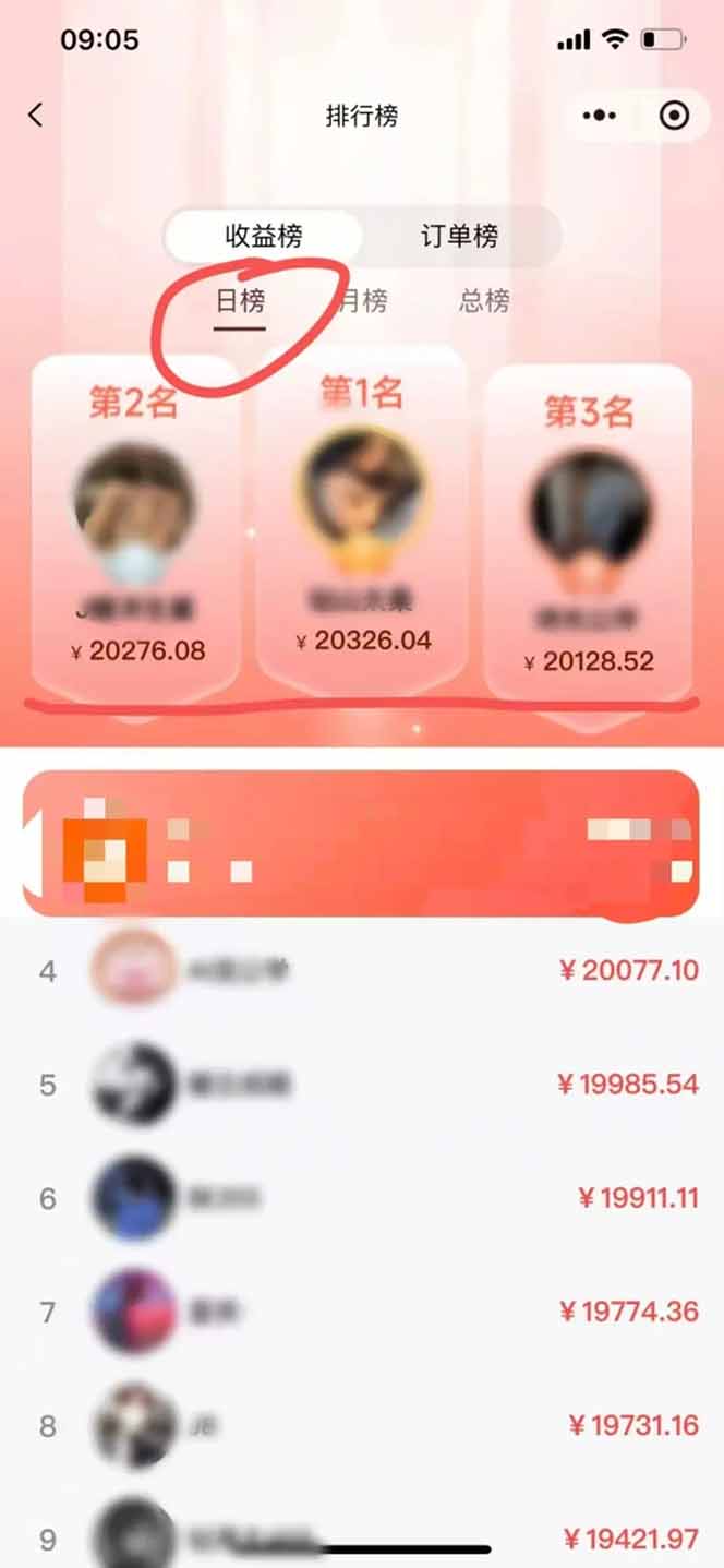 插图6–日入1.3w！微信推客，首批红利，未来10年最大的风口，0门槛，人人可做！–免费资源分享站