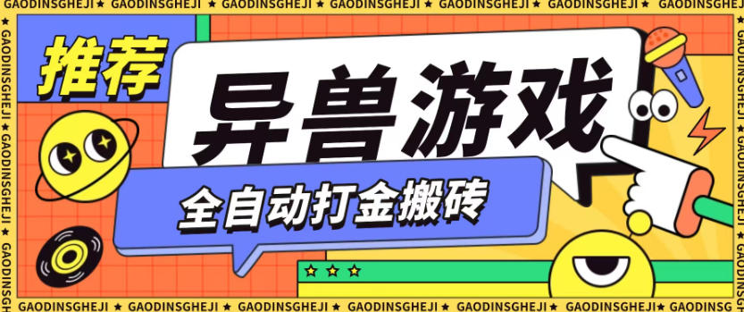 冒泡网赚