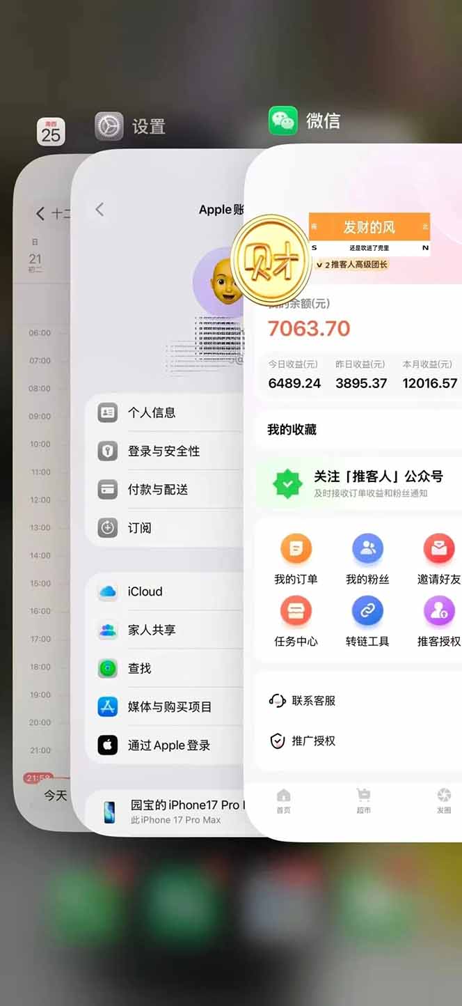 插图4–日入1.3w！微信推客，首批红利，未来10年最大的风口，0门槛，人人可做！–免费资源分享站