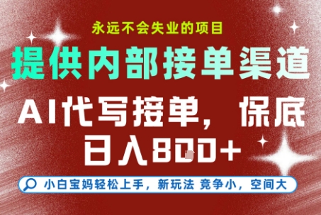 冒泡网赚