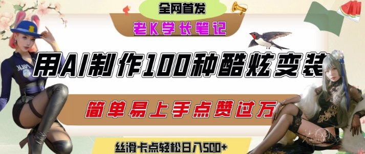 冒泡网赚