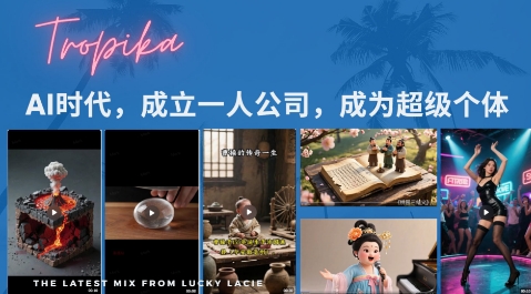 最新扣子coze系统课，AI时代，成立一人公司成为超级个体