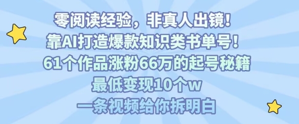 冒泡网赚
