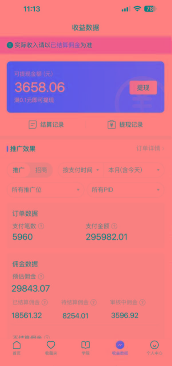 插图2–(9841期)新平台直播挂机最新玩法，0成本，不违规，日入2000+–免费资源分享站