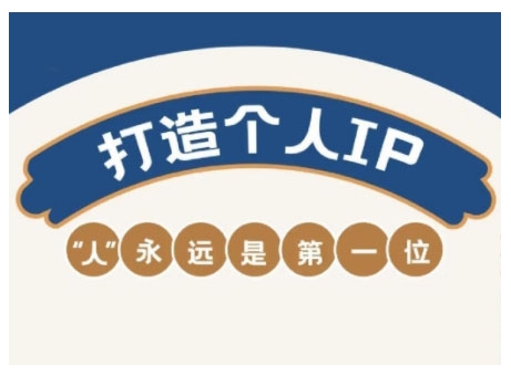 AIP训练营，从定位到实操，带你全方位提升，开启自媒体创富新征程（更新4月）
