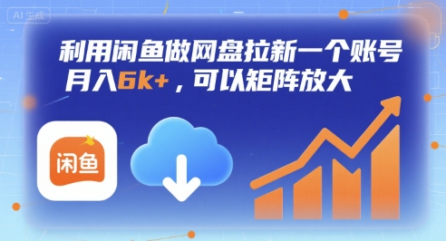 冒泡网赚