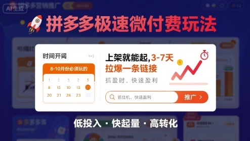 冒泡网赚