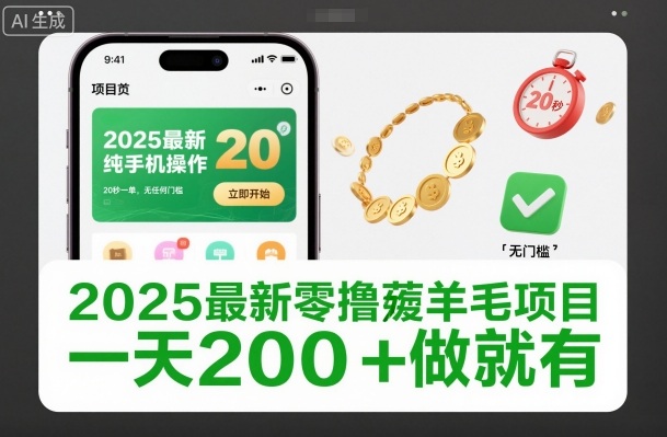 冒泡网赚