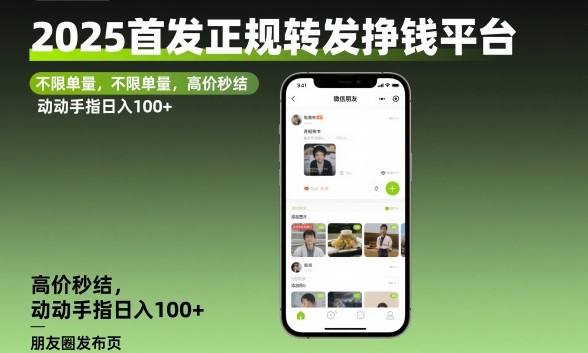 冒泡网赚