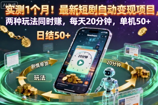 冒泡网赚