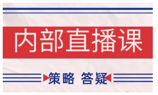 鹿鼎山系列内部课程(更新2025年6月)专注缠论教学,行情分析、学习答疑、机会提示、实操讲解