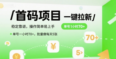 冒泡网赚